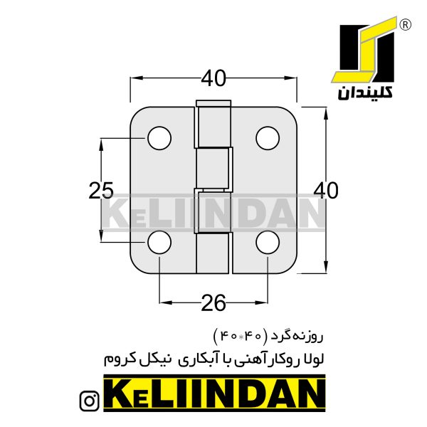 لولا آهنی روکار با آبکاری نیکل کروم