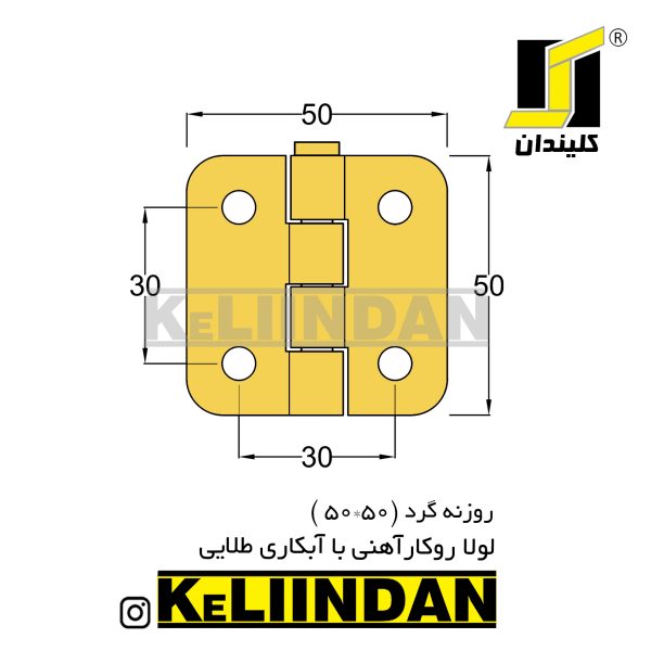 نقشه لولا آهنی روکار با آبکاری طلایی 50x50