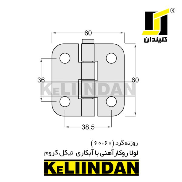 نقشه لولا آهنی روکار با آبکاری نیکل کروم 60x60