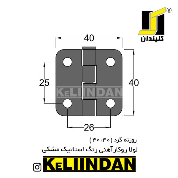 نقشه لولا آهنی روکار با رنگ استاتیک مشکی 40x40