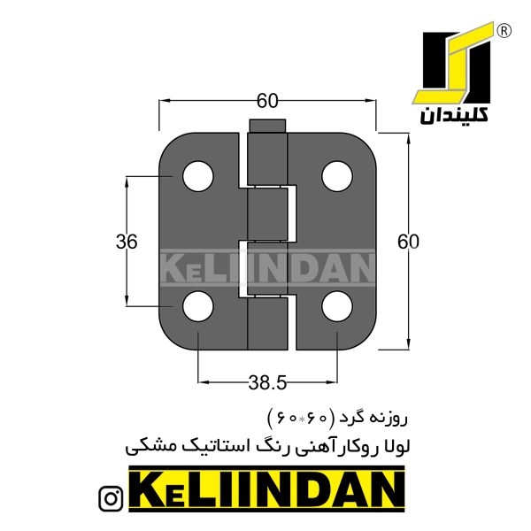 نقشه لولا آهنی روکار با رنگ استاتیک مشکی 60x60