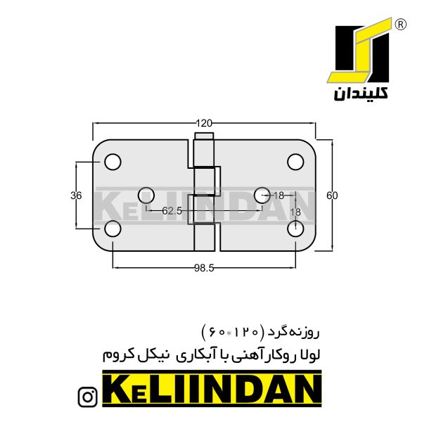 نقشه لولا آهنی روکار با آبکاری نیکل کروم 60x120