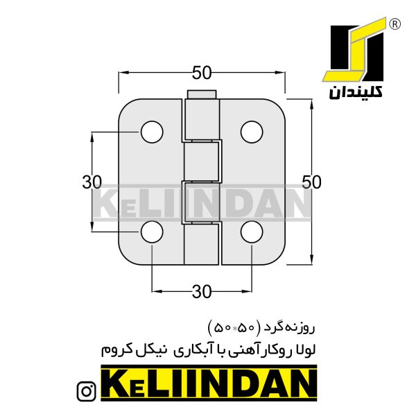 نقشه لولا آهنی روکار با آبکاری نیکل کروم 50x50