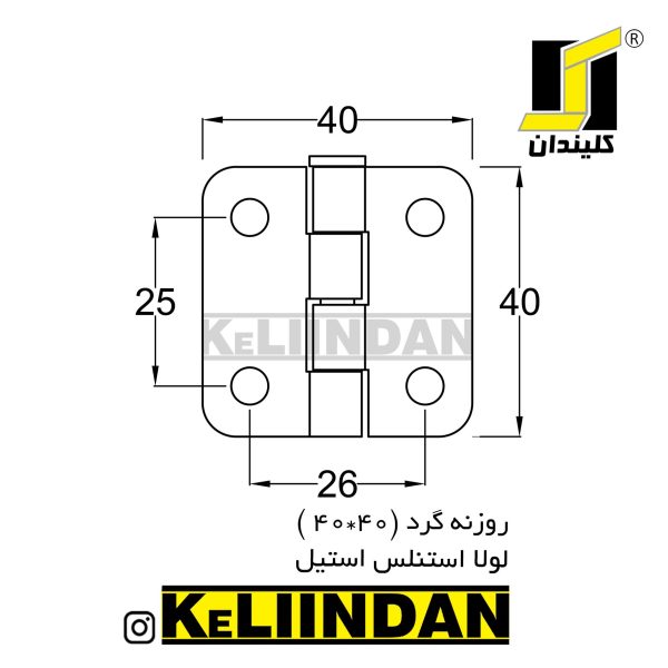 نقشه لولا استنلس استیل 304 نگیر روکار ضد زنگ 40x40