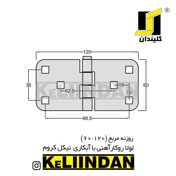 نقشه لولا روکار آهنی با آبکاری نیکل کروم 120×60