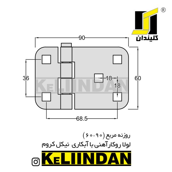 لولا روکار آهنی با آبکاری نیکل کروم 60x90 نقشه