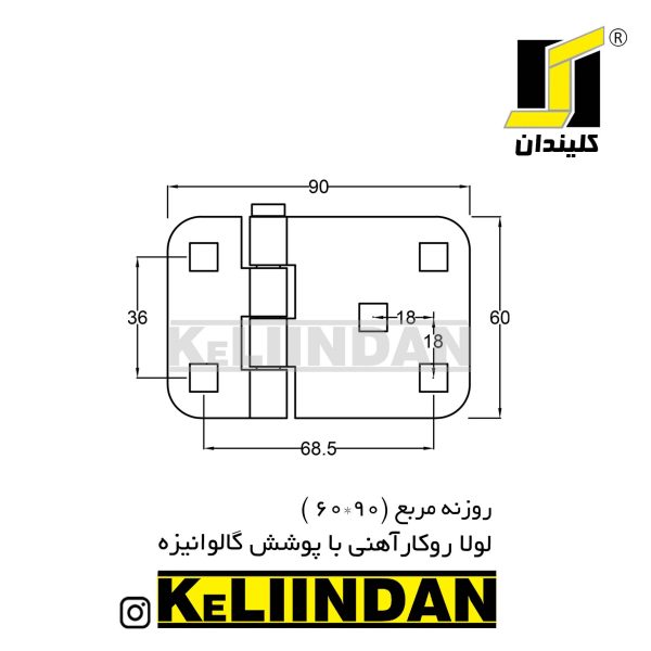 لولا روکار آهنی با پوشش گالوانیزه 60x90 نقشه