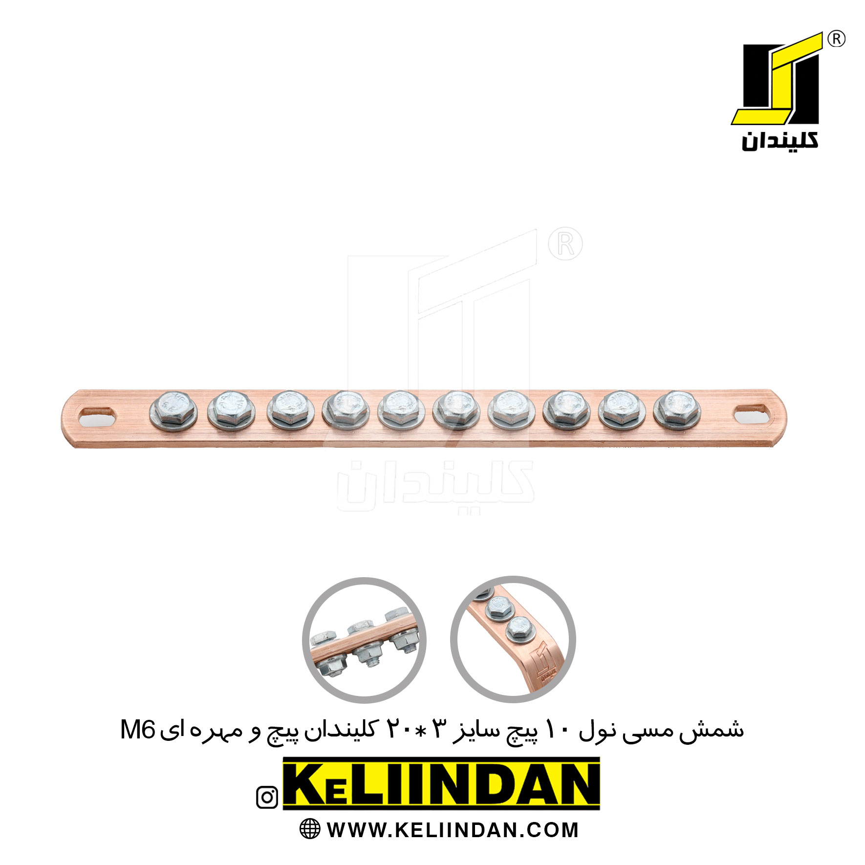 شمش مسی نول 10 پیچ سایز 3*20 پیچ و مهره ای M6